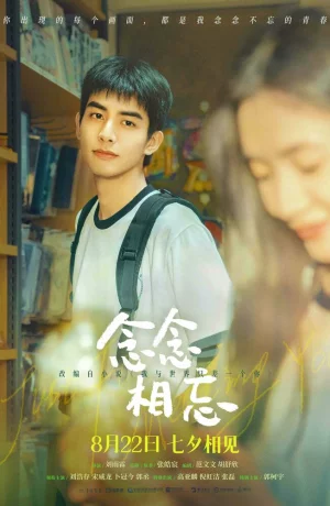 Дорама Только ради встречи с тобой онлайн