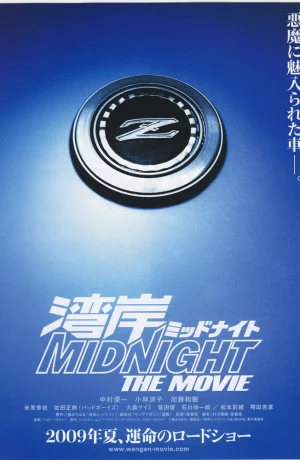 Дорама Ванганская полночь онлайн