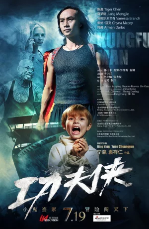 Дорама Мастер кунг-фу онлайн