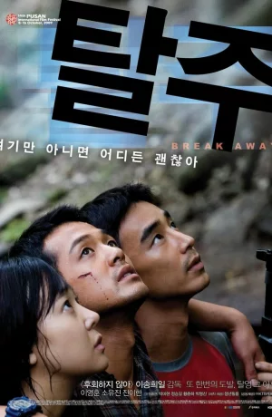 Дорама Отдалиться онлайн