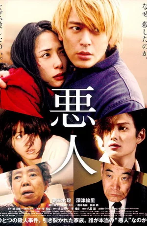 Дорама Злодей онлайн