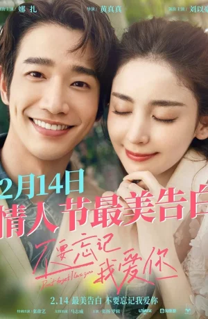 Дорама Не забывай, что я тебя люблю онлайн