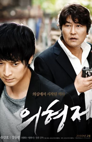 Дорама Тайное воссоединение онлайн