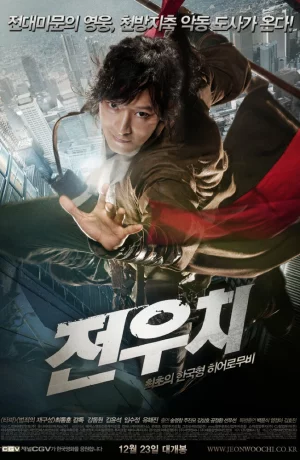 Дорама Даосский маг Чон У-чхи онлайн