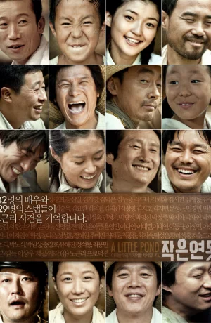 Дорама Маленький пруд онлайн