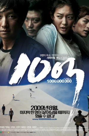 Дорама Миллион онлайн