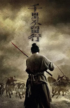 Дорама Ржавый клинок онлайн