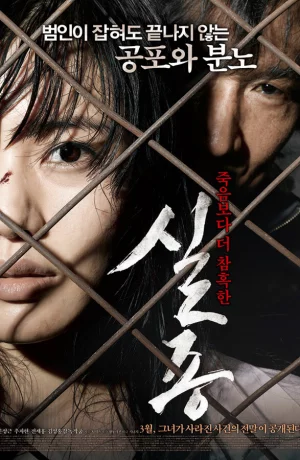 Дорама Исчезновение онлайн