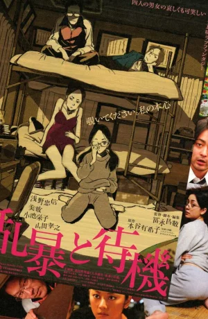 Дорама Месть может подождать онлайн