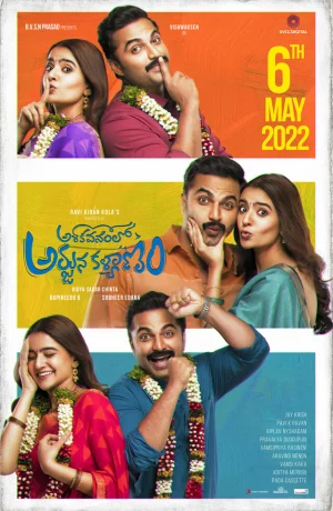 Дорама Свадьба Арджуна в саду деревьев ашока онлайн