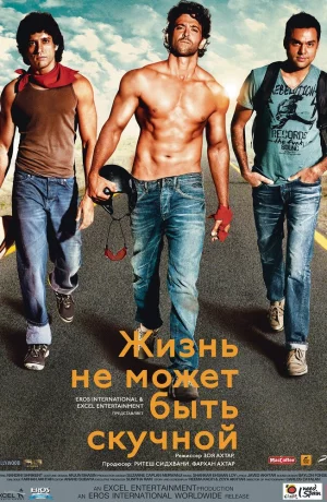 Дорама Жизнь не может быть скучной! онлайн