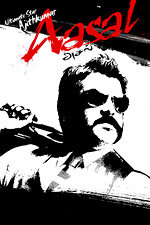 Дорама Настоящий Бадшах онлайн