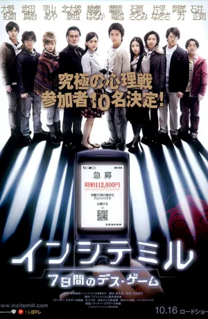 Дорама Семеро в западне онлайн