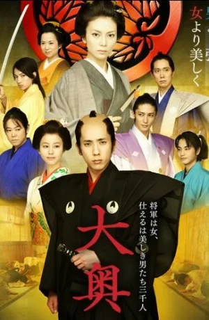 Дорама Сегун леди и ее мужчины онлайн