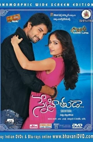 Дорама Друг онлайн