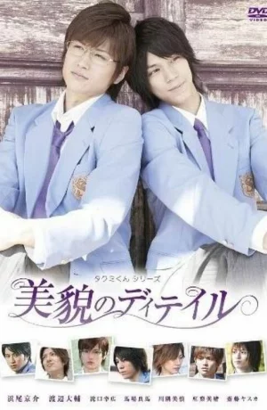 Дорама Такуми-кун 3: Детали красоты онлайн