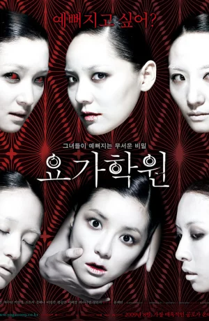 Дорама Йога онлайн