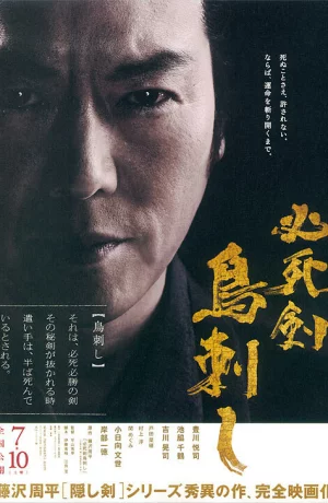 Дорама Меч отчаяния онлайн