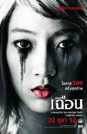 Дорама Расчлененка онлайн