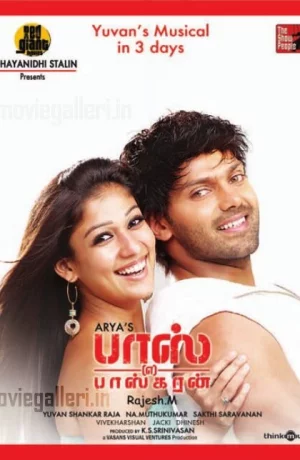 Дорама Баскаран по прозвищу «Босс» онлайн