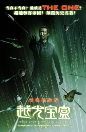 Дорама Ещё один ящик Пандоры онлайн