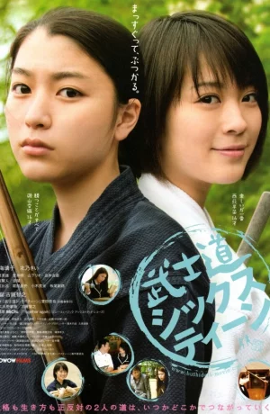 Дорама Бусидо для шестнадцатилетних онлайн