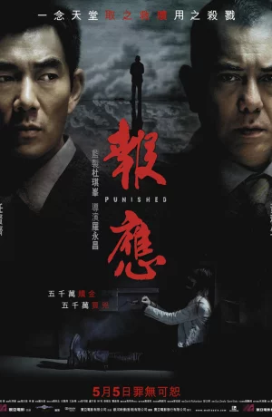 Дорама Похищение онлайн