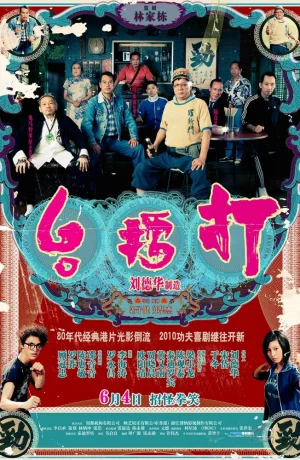 Дорама Джентльмены онлайн