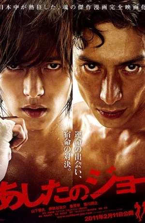 Дорама Завтрашний Джо онлайн