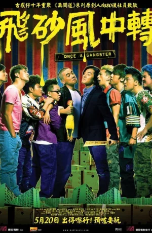 Дорама Однажды став гангстером онлайн