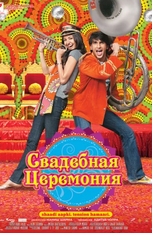 Дорама Свадебная церемония онлайн