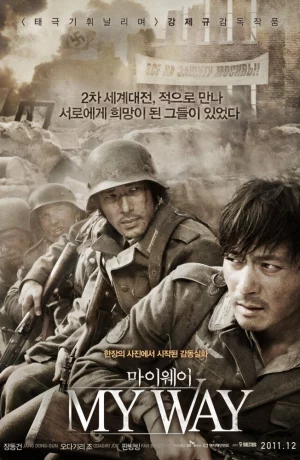 Дорама Мой путь онлайн