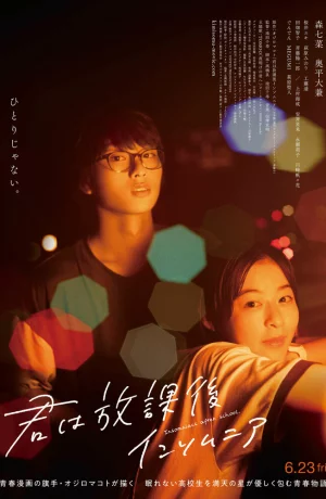 Дорама Бессонница после школы онлайн