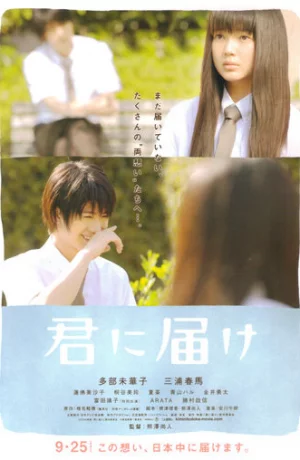 Дорама От меня к тебе онлайн