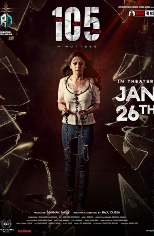 Дорама 105 минут онлайн