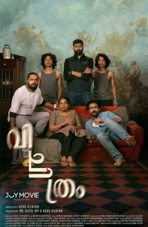 Дорама Странный онлайн