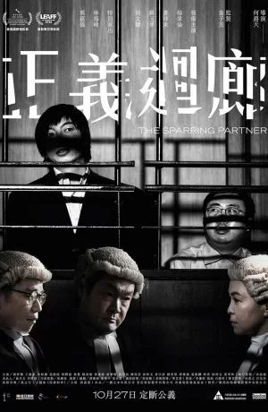 Дорама Спарринг-партнёр онлайн