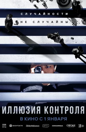 Дорама Несчастный случай онлайн