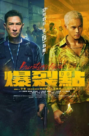 Дорама Точка разрыва онлайн