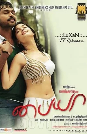 Дорама Погоня онлайн