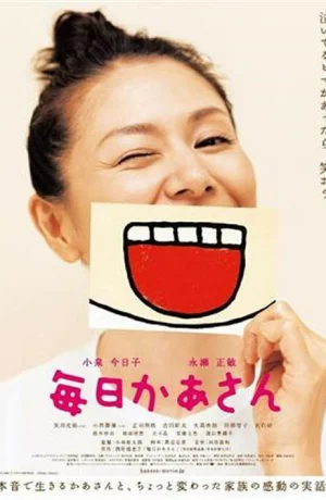 Дорама Мама каждый день онлайн