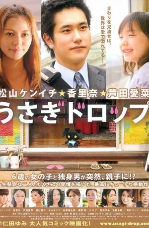 Дорама Брошенный кролик онлайн