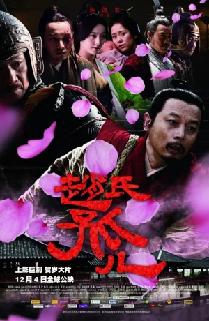 Дорама Сирота из рода Чжао онлайн