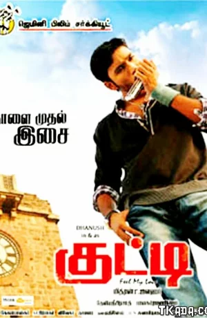 Дорама Кутти онлайн