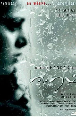 Дорама Бессилие онлайн