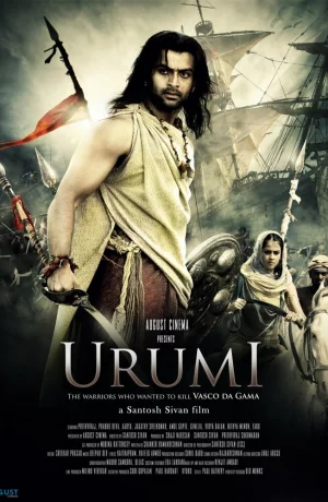 Дорама Уруми онлайн