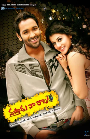 Дорама Принц моих грез онлайн