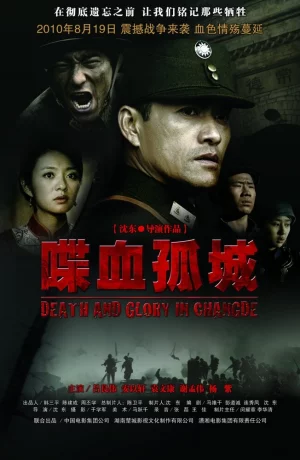 Дорама Смерть и слава в Чандэ онлайн