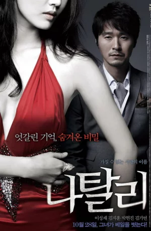 Дорама Натали онлайн