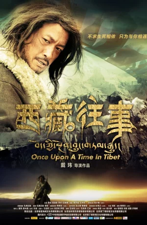 Дорама Однажды в Тибете онлайн